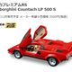 Illustration for article titled Im sorry to interrupt, but heres some Ferrari and Lambo news...
